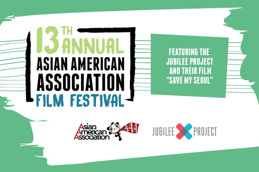 ASIAN AMERICAN FILM FESTIVAL / COURTESY